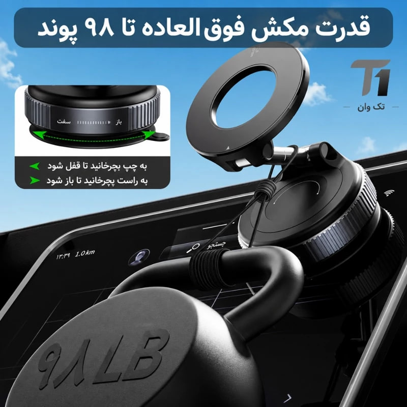 هولدر وکیوم مغناطیسی کیفیت عالیH-CT152