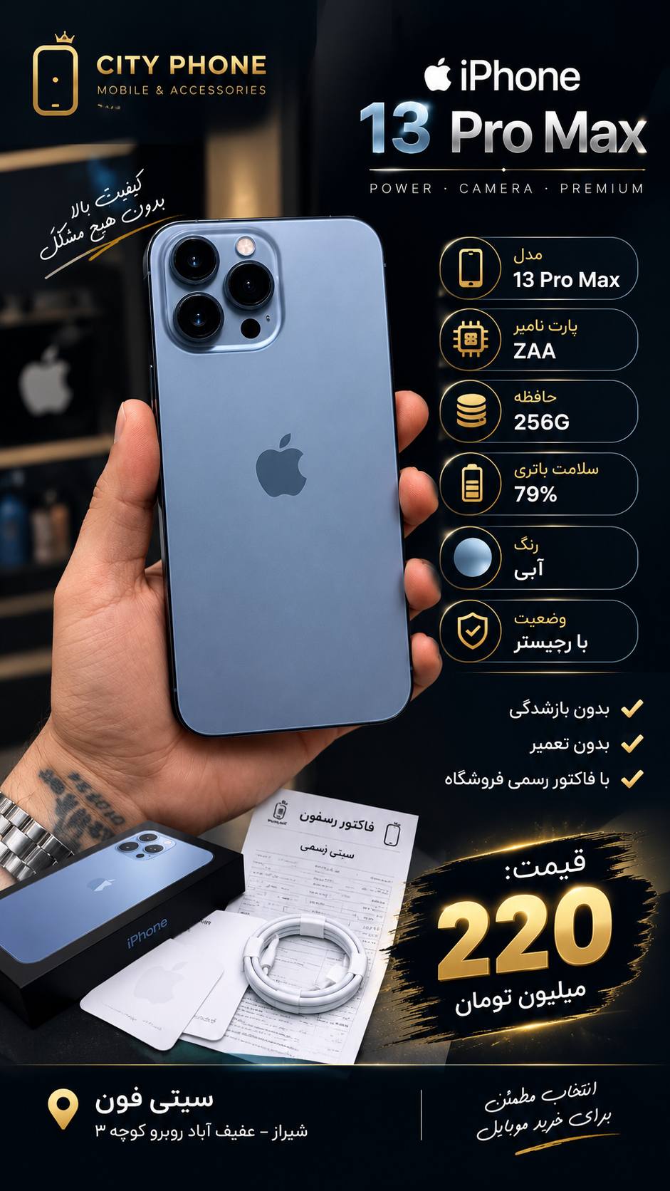 دستگاه اپل سیزده پرومکس ظرفیت 13PRO MAX ZAA 256G