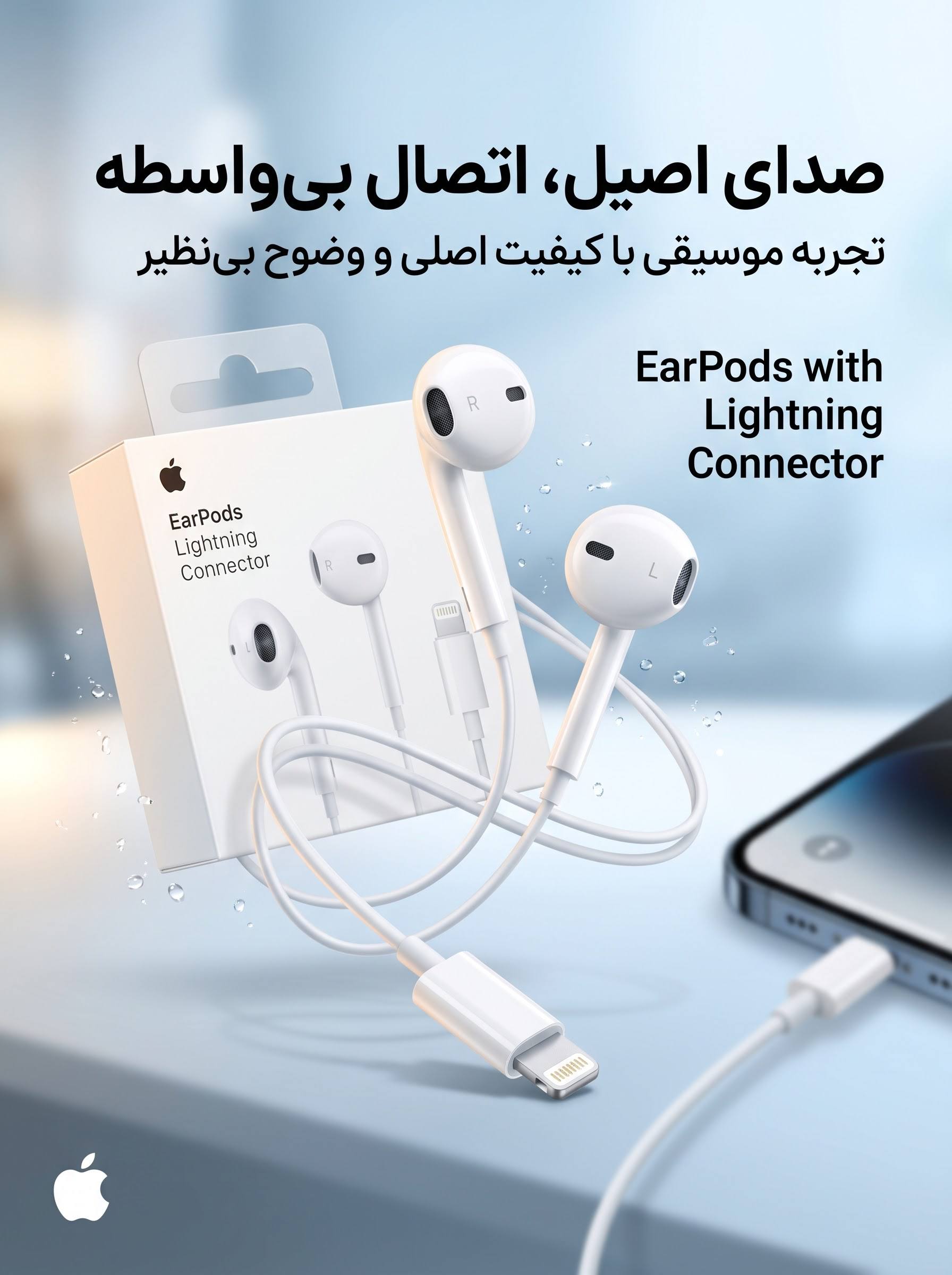 هندزفری سیمی اصلی اپل Lightning