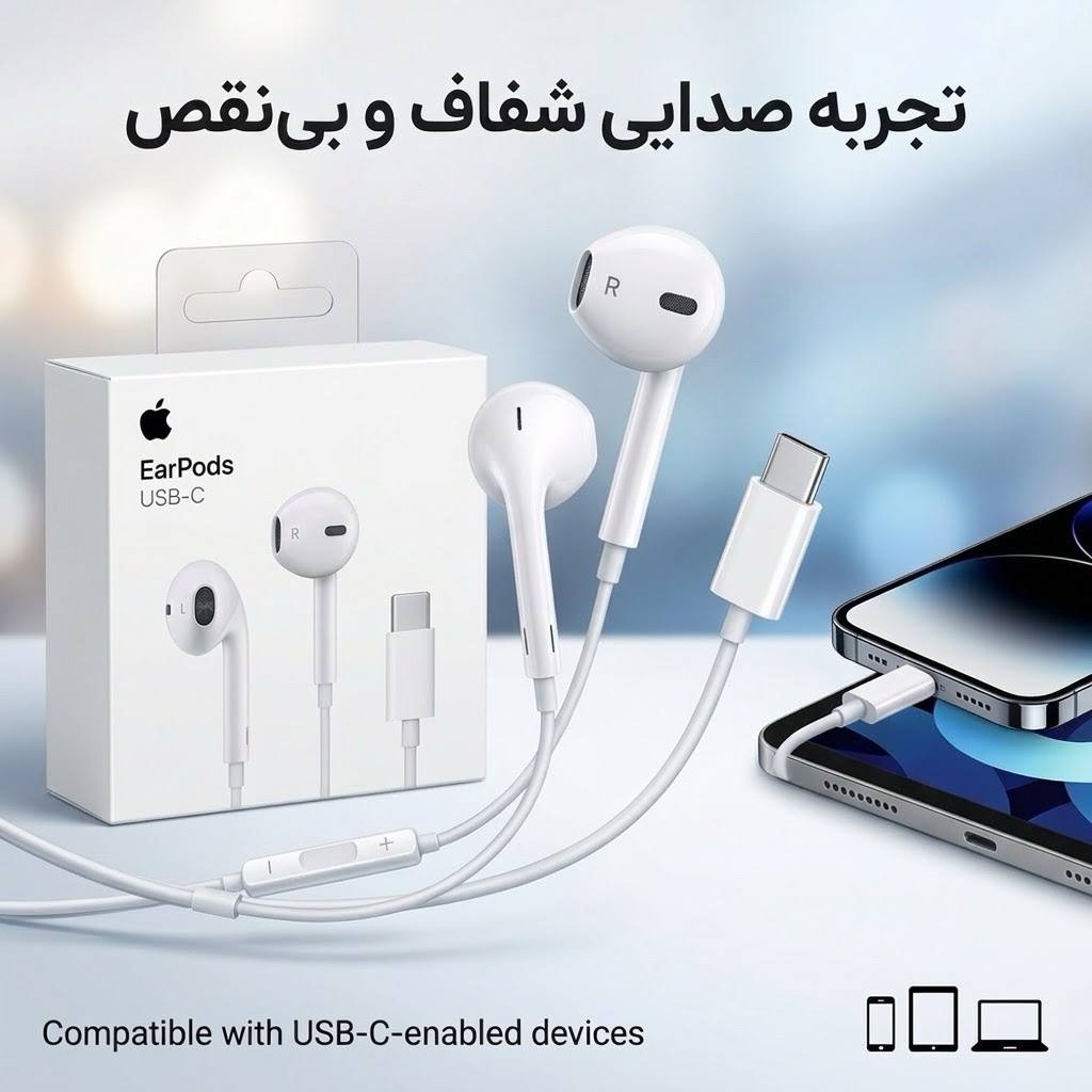 هندزفری سیمی اصلی اپل USB-C