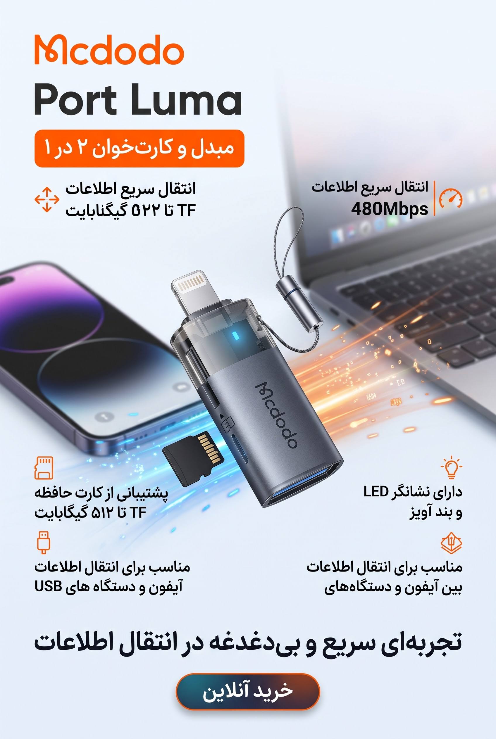 مبدل OTG USB-A به لایتنینگ مک دودو مدل Mcdodo Port Luma