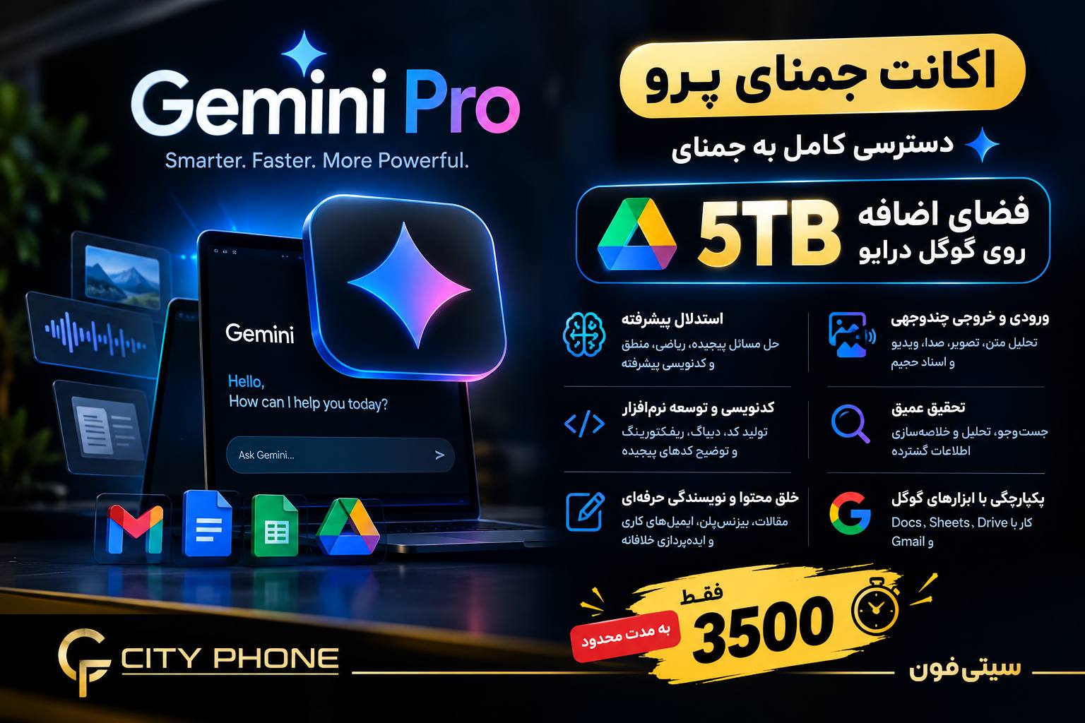 جمنای پرو (Gemini Pro) 18ماهه