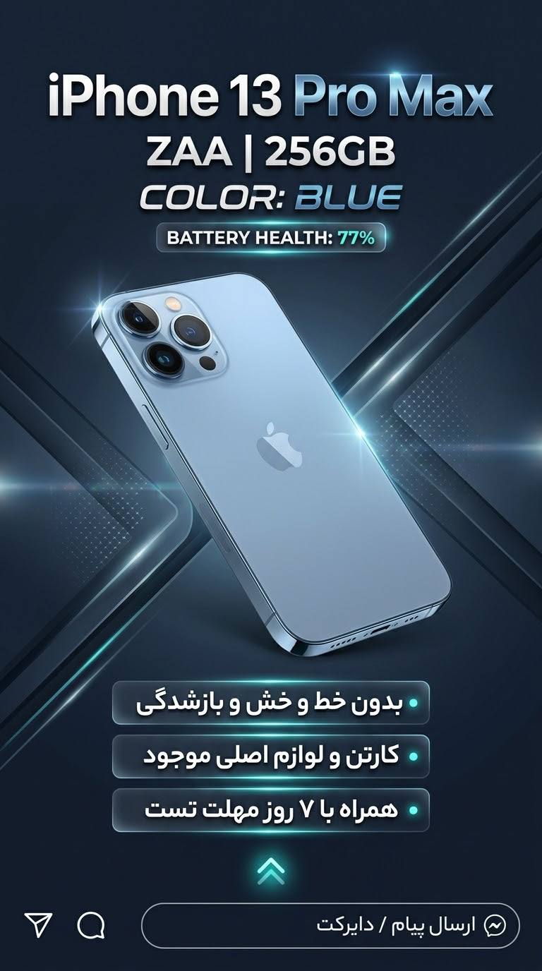 دستگاه اپل سیزده پرومکس ظرفیت 13PRO MAX ZAA 256G